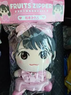 2026年最新】ちびぬい 松本かれんの人気アイテム - メルカリ