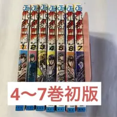 北斗の拳 1〜7巻　初版あり