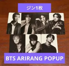 BTS ARIRANG 韓国限定 ポップアップ トレカ ジン
