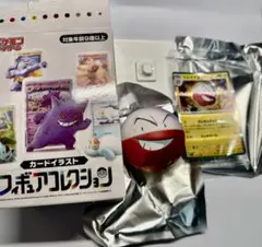 ポケモン　カードゲーム　フィギュアコレクション　マルマイン