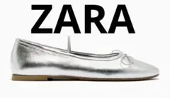 最終値下げしました！未使用タグ付き！ZARAメタリックレザーフラットシューズのサムネイル
