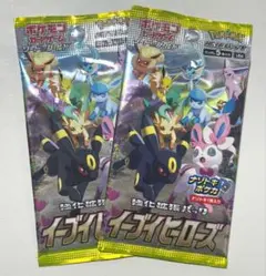 【未開封】ポケモンカードゲーム イーブイヒーローズ 2パックセット