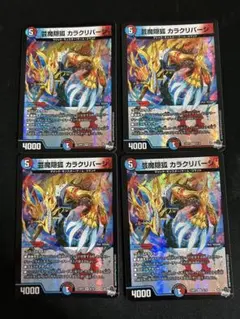 2026年最新】芸魔隠狐カラクリバーシの人気アイテム - メルカリ