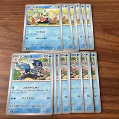 ポケモンカード　ケロマツ　ゲコガシラ　進化ライン