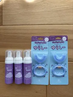ゆらしー U字型歯ブラシ 泡はみがき セット