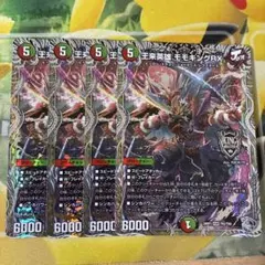 王来英雄モモキングRX 銀トレジャー 4枚 - メルカリ