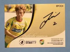 ファジアーノ岡山トレーディングカード　2立田悠悟サインカード EPOCH 2026 Jリーグ 直筆サインカード ファジアーノ岡山 立田悠悟