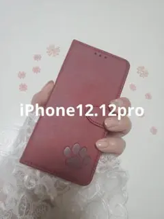 iPhone12.12pro 手帳型ケース　レザー　赤　肉球　犬　猫　足あと