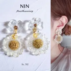 782 花 レジン 華やかな揺れるピアス イヤリング ハンドメイド 大ぶり