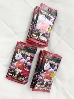 新品未開封　ポケモンカードゲーム　ロケット団の栄光　バラパック　1BOX分