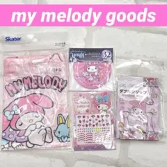Ꙭӭ❤✨ サンリオ｜マイメロ｜まとめ売り｜クリップ｜ネイルシール｜ミラー｜巾着