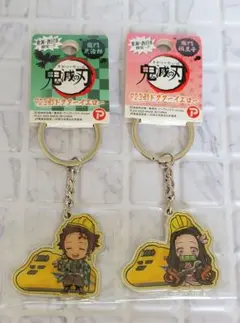 鬼滅之刃 923型新幹線醫生黃色列車 鑰匙圈 東海・西日本限定 2個一組