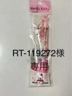 ハローキティ ボールペン ピンク