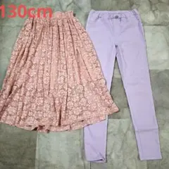 130cm　ストレッチパンツ　パープル　ピンク　レーススカート