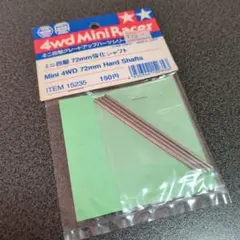 2026年最新】72mm強化シャフトの人気アイテム - メルカリ