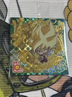 ドラゴンボール 超戦士シールウエハース　超絶感謝の十周年　10thレア