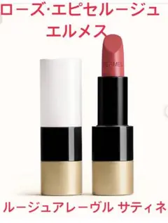 ルージュ 口紅