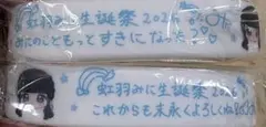 2026年最新】虹羽みにの人気アイテム - メルカリ