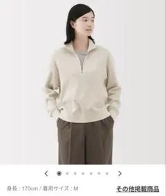無印良品 婦人 ワッフル編みハーフジッププルオーバー 生成 L