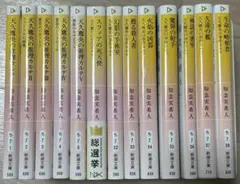 2025年最新】天久鷹央 全巻の人気アイテム - メルカリ