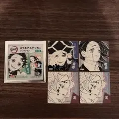 鬼滅の刃　スクエアステッカーコレクション　童磨　魘夢　累