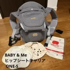 BABY&Me ヒップシート 抱っこ紐 グレーのサムネイル