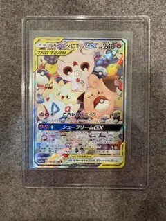 PSA10 トゲピー&ピィ&ププリンGX SR SM12a 186/173 - メルカリ