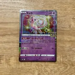 2026年最新】ポケカ 25周年 ミュウの人気アイテム - メルカリ