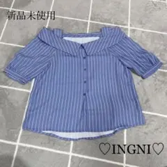 INGNI ストライプ ブラウス トップス　新品未使用