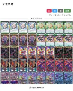 デュエマデッキ 5c邪王門 アブライゼシュート - メルカリ