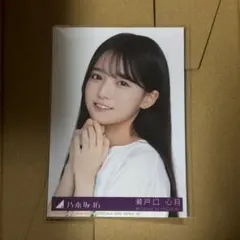 乃木坂46 瀬口心月 Same numbers 封入生写真