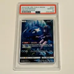 【PSA10】ヨワシCHR 2025年最新】ヨワシ chr psa10の人気アイテム - メルカリ