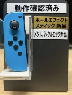 JOY-CON (L) スイッチ　ジョイコン　ニンテンドー　左　ネオン　ブルー