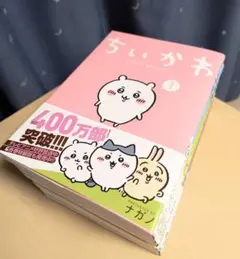 ちいかわ コミック/漫画 全巻セット 1〜8