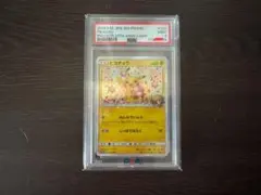 R*n様 (極美品) おたんじょうび ピカチュウ psa10 ※即日発送します✨ R*n様 (極美品) おたんじょうび ピカチュウ psa10 ※即日発送します