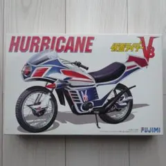 FUJIMI HURRICANE 仮面ライダーV3 1/12スケール