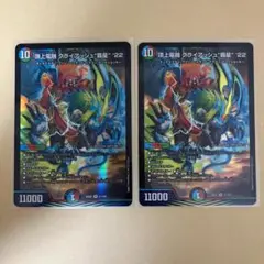 クライアッシュ覇星 クライアッシュヘッザー 5枚 クライアッシュ覇星 クライアッシュヘッザー 5枚 頂上電融