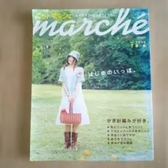 USED ニットマルシェ vol.1 2006 初心者向け:かぎ針編み、棒編み
