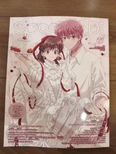 抜けなし　Spoon.2Di　vol. 136