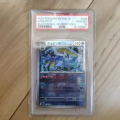 PSA10 プロモ ミツバ 157/S-P PROMO 一撃マスター 連撃 - メルカリ