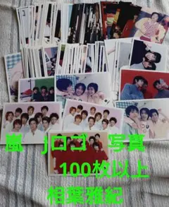 ❶ 嵐 相葉雅紀 ジュニア時代 旧ロゴ 公式写真 28枚 まとめ売り ➀ 嵐 相葉雅紀 ジュニア時代 旧ロゴ 公式写真 28枚 まとめ売り - メルカリ