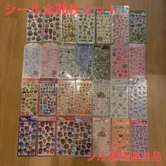 ⭐️正規品・匿名配送⭐️ボンドロ 　うるちゅる　その他シールまとめ売り 全28枚