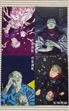 ⑨ 呪術廻戦 29巻 30巻 特典イラストカード　コンプリート