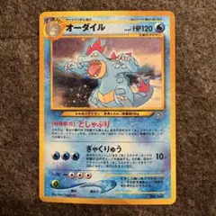 2026年最新】旧裏 オーダイルの人気アイテム - メルカリ