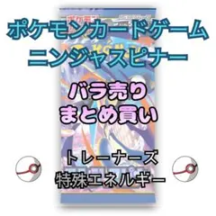 【まとめ買い可】ニンジャスピナー　M4　バラ売り　トレーナーズ・特殊エネルギー