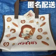 パンどろぼう いとしのパン ポリトートバッグ プールバッグ トートバッグ