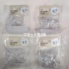 Arrange Parts ラテカップ ベース 4個セット フラット