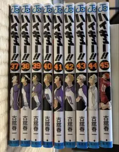 2025年最新】ハイキュー 漫画 37〜45の人気アイテム - メルカリ
