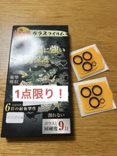 強化ガラスフィルム カメラ保護フィルム　2枚　iPhone用 9H