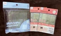 B8 3穴バインダー クリアポケットタイプ リフィル3点セット ダイソー